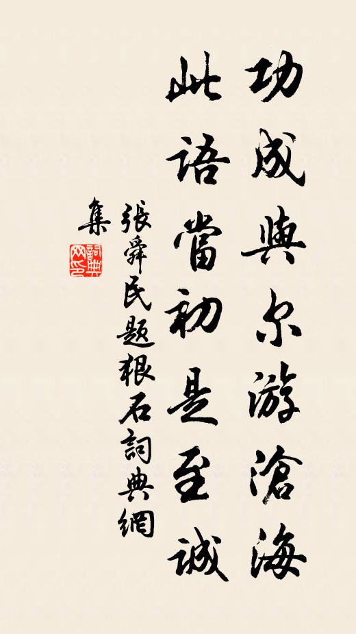 舉首但驚雲漢近，直疑平步出塵埃 詩詞名句