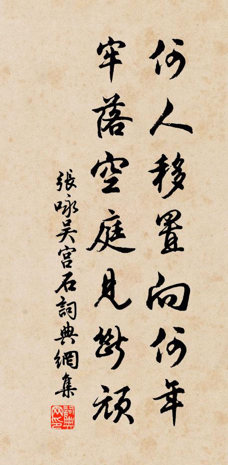 繩索發為婚姻,偕老相與期 詩詞名句