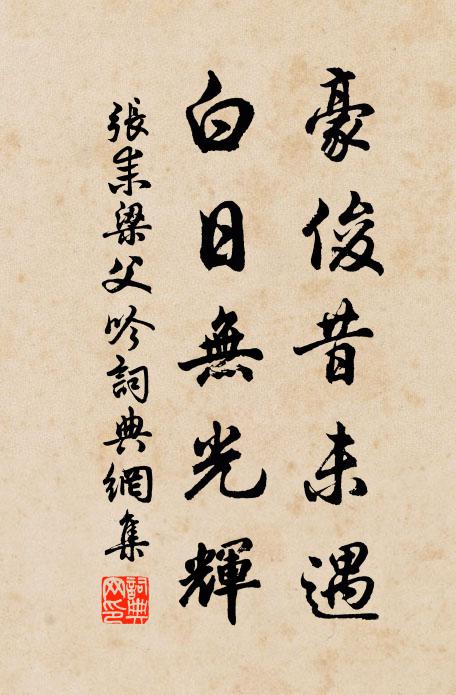 冷驚蟬韻斷，涼觸火雲隳 詩詞名句