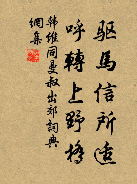 十分春瘦緣何事,一掬歸心未到家 詩詞名句