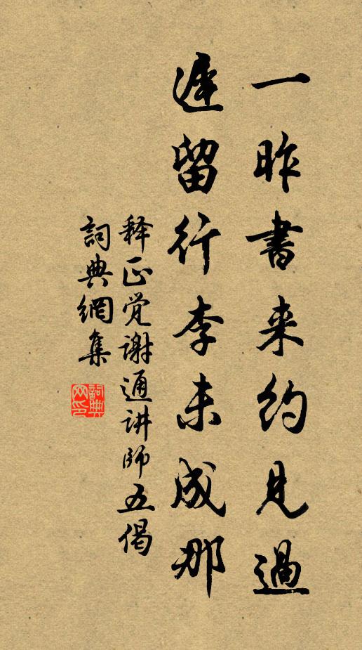 大的個兒依先如舊 詩詞名句