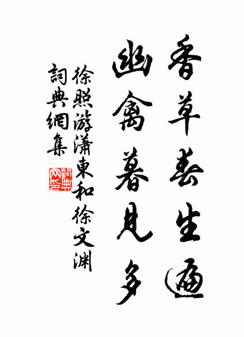 細看得、花如翦裁 詩詞名句