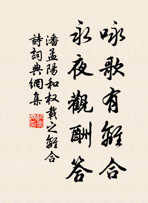 佳處由漸入,斯語煩記省 詩詞名句