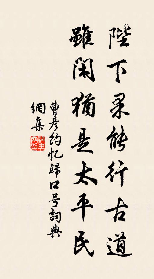 解鞍澆客垢,先撥床頭瓮 詩詞名句