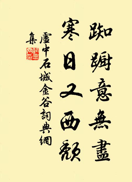 野筍庖尤美，深衣袞未華 詩詞名句