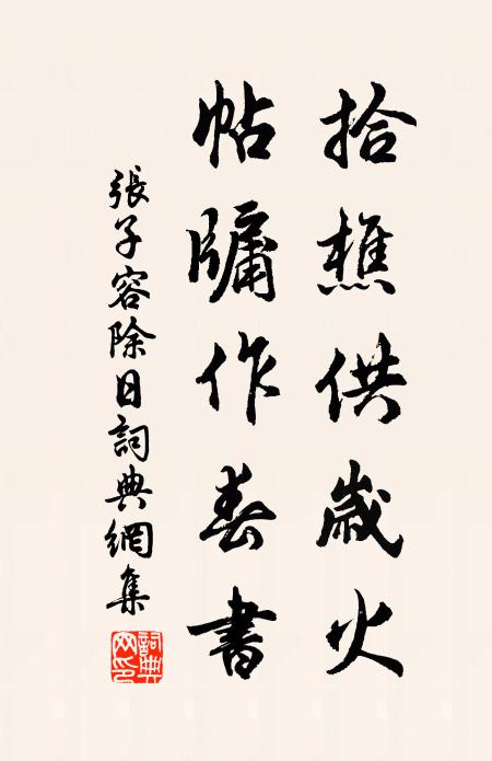 斜臨野水作清鏡，似照曉妝濃未濃 詩詞名句