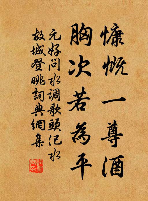 致君堯舜付公等,早據要路思捐軀 詩詞名句