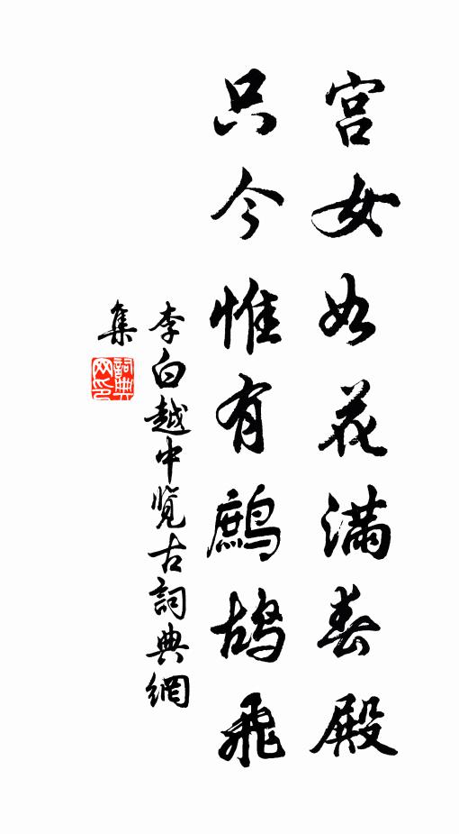 征南亦深刻,感慨者為誰 詩詞名句