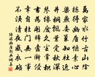 吳興祠堂祀百世,凜凜英姿有生意 詩詞名句