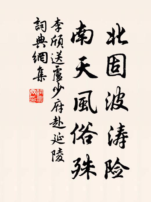 猶疑在波濤,怵惕夢成魘 詩詞名句