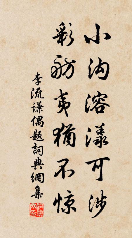 翠雲臥石千岩冷,黃葉呼風萬里秋。 詩詞名句