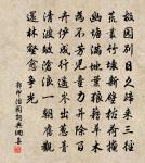 送司馬學士君實通判鄆州原文_送司馬學士君實通判鄆州的賞析_古詩文