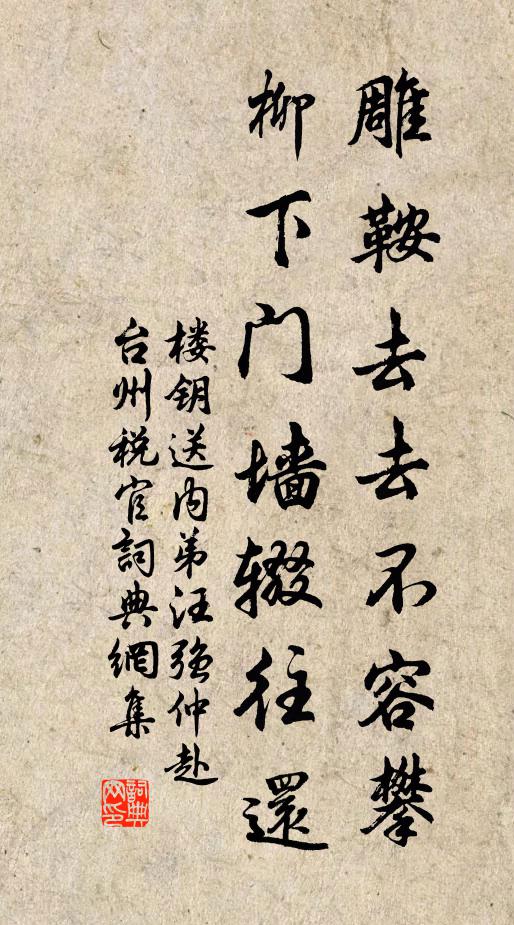 島霧海霞留古意,春猿秋鶴冷騷魂 詩詞名句