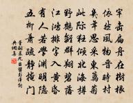 君王念疇昔，臨遣尤繾綣 詩詞名句