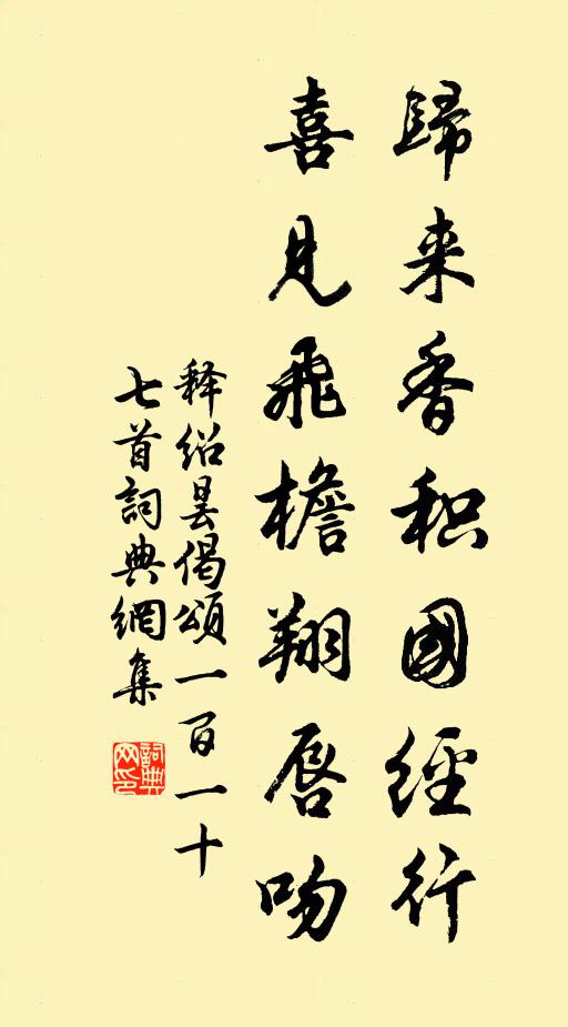 會有衡陽客,來看意渺茫 詩詞名句