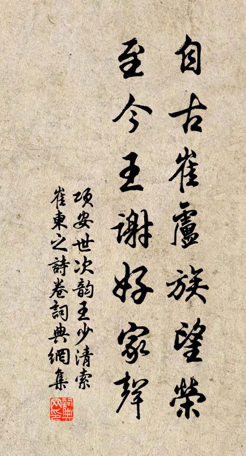 女郎閨閣春，抱瑟坐花茵 詩詞名句