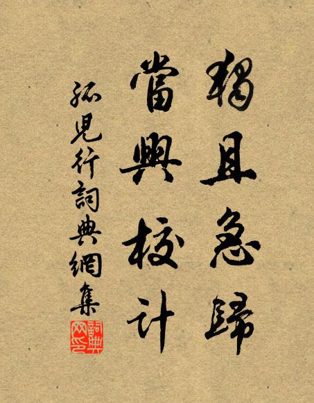 傾銀兮注龜,玄鯽霜芹兮父老同社 詩詞名句