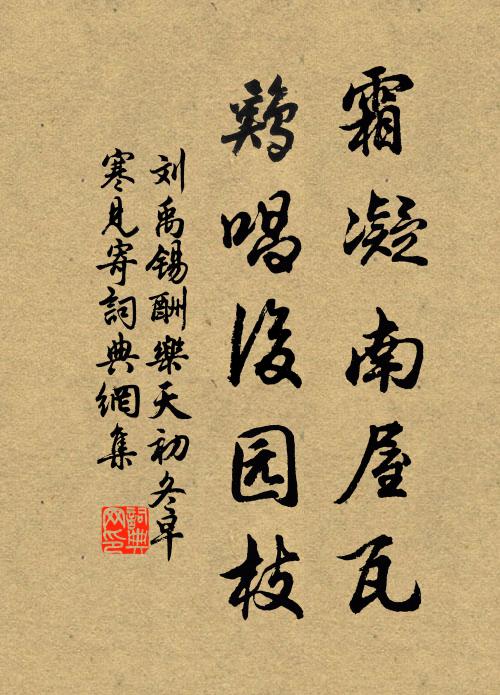 高墉伊何,維器與時 詩詞名句