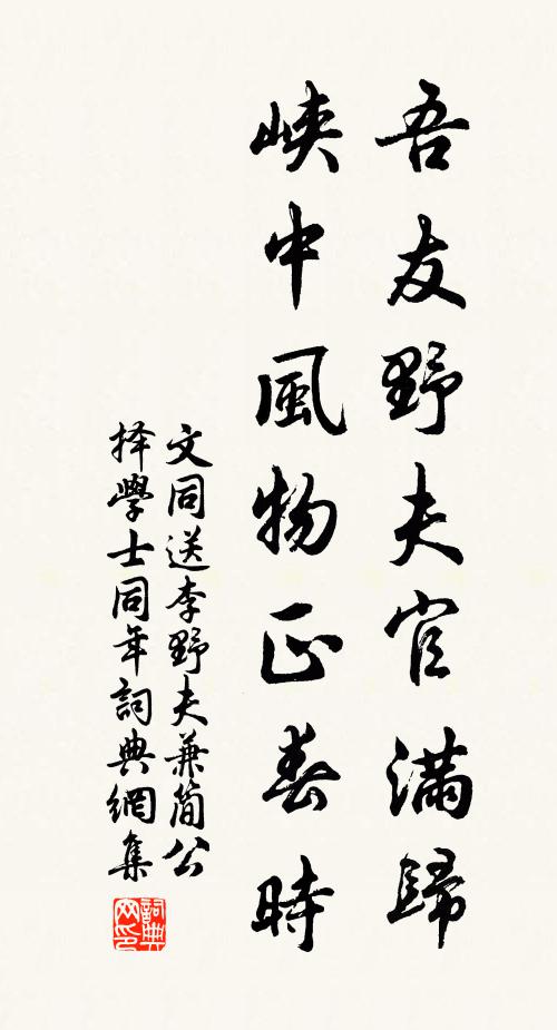 與籍糟漢通譜,是灌花翁後身 詩詞名句