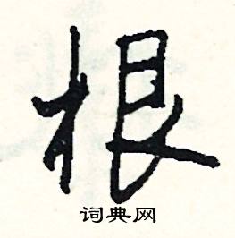 神結尾的成語_最後一個字是神的成語