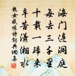 蘭堂委巷喉呀囀,信有秦聲非越聲 詩詞名句