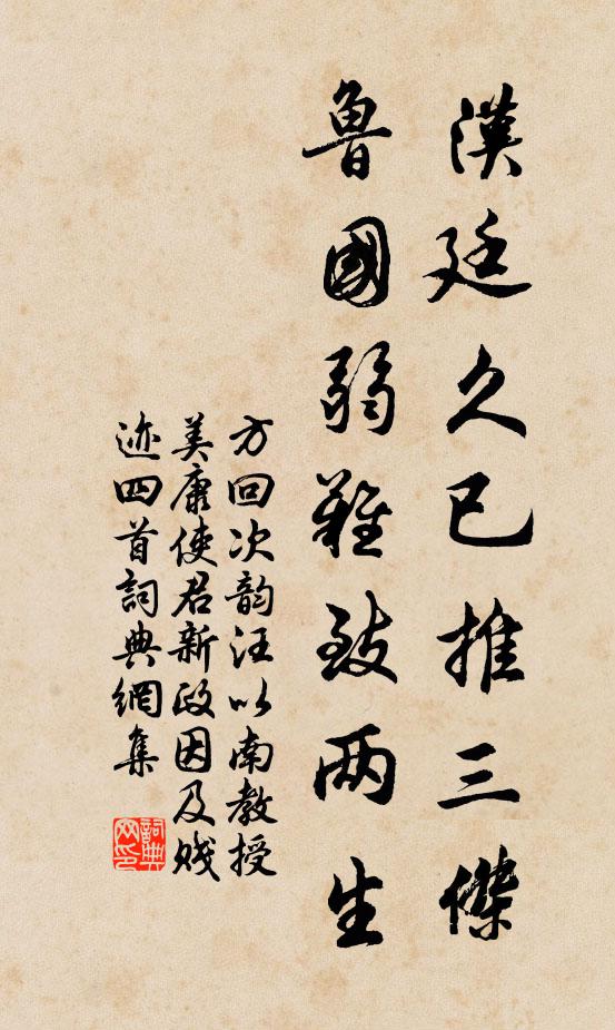 此地規逃世,傍人誤喚官 詩詞名句