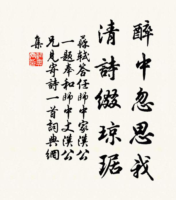 琴操曾遺中散恨,海瀕還見子卿不 詩詞名句