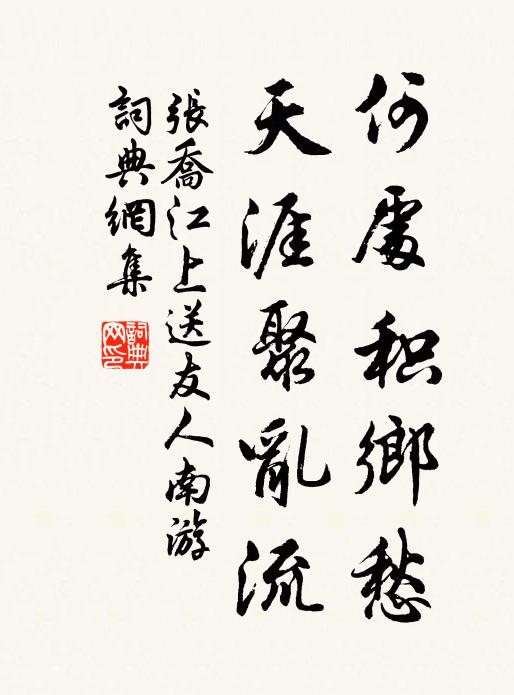 儒服揖諸將,雄謀吞大荒 詩詞名句