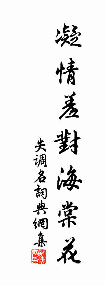 佚名失調名書法作品欣賞