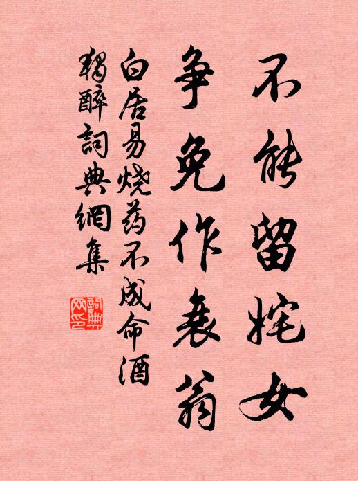 西風趣赴方台約,岩下遙看二老游 詩詞名句