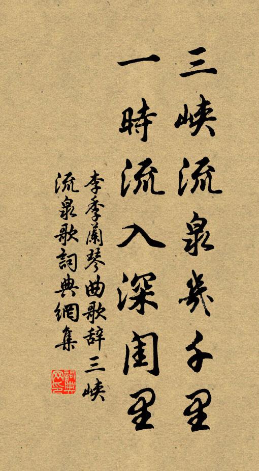 嘆昨日秦宮,今朝漢苑,一夢槐安 詩詞名句