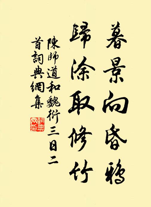 天公已許晴教好，說與鳴鳩一任忙 詩詞名句