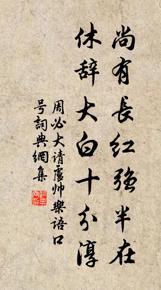 啐啄同時，無勞外覓 詩詞名句