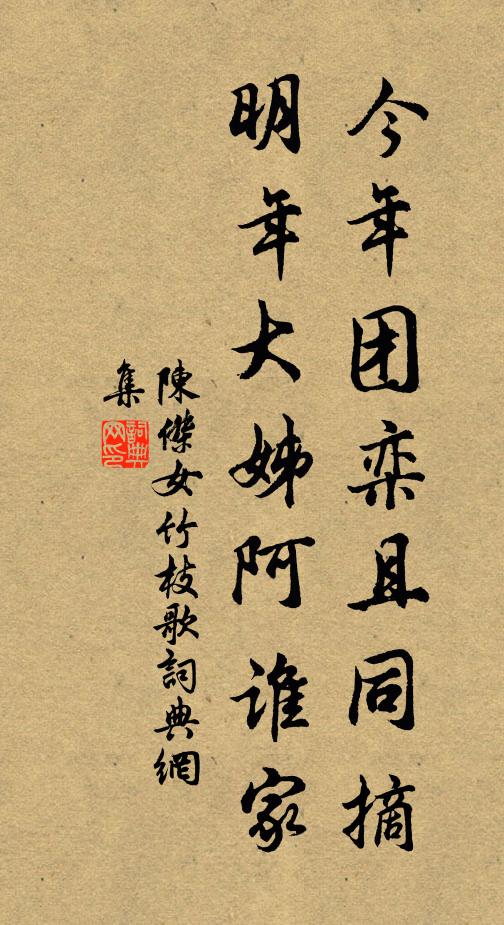 未知風乘我，為是我乘風 詩詞名句