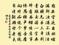 自將楊柳品題人，笑捻花枝比較春 詩詞名句