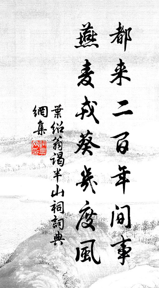 問汝秀才題也未，一篇題取莫躊躇 詩詞名句