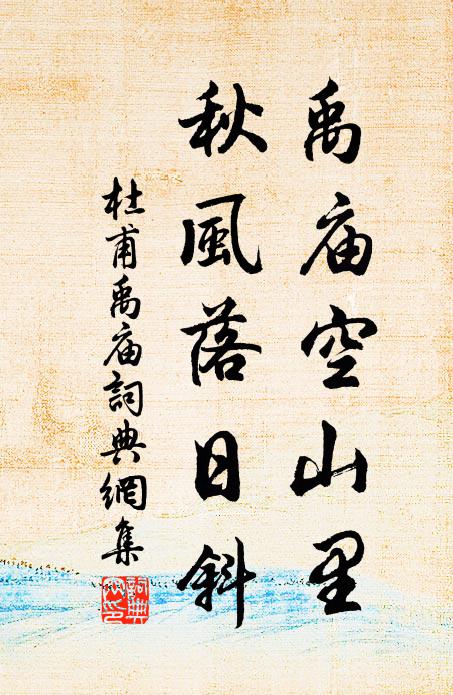 自今寸縷，皆服侯德 詩詞名句