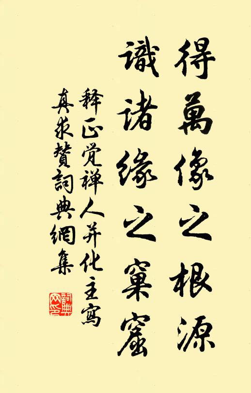 襟襟雲水到如今 詩詞名句