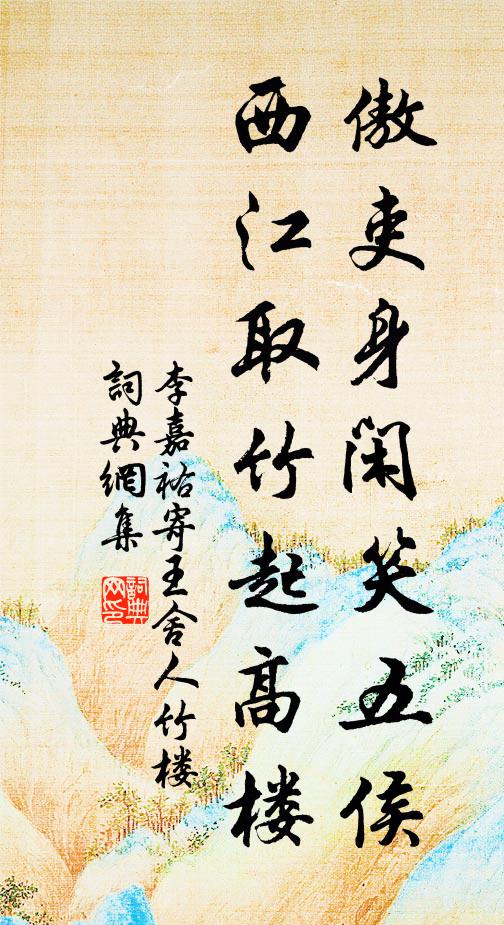 幽花傍晚煙初暝，深樹新晴雨未乾 詩詞名句