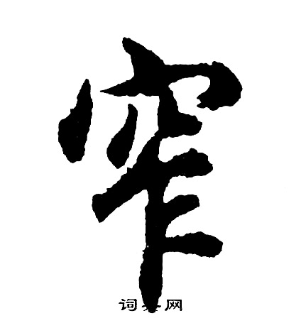 伎組詞_伎字怎么組詞_伎組詞有哪些_帶伎字的詞語