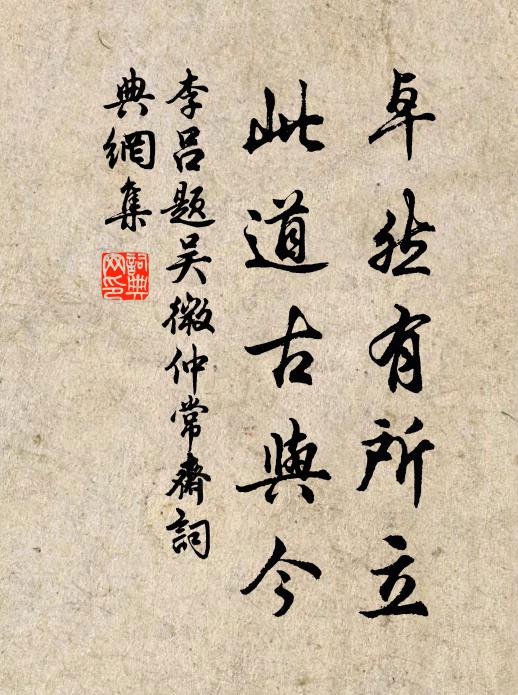 兩髯執轡儼在傍，如瞻馳道黃屋張 詩詞名句