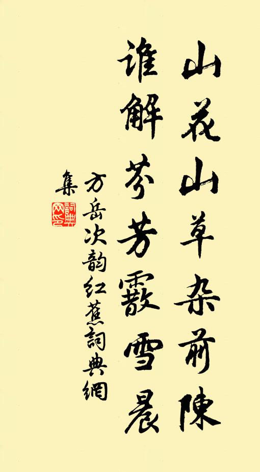 姜夔劉過竟何為，空向江湖老布衣 詩詞名句