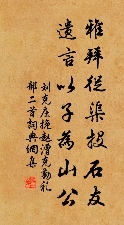 家在五湖東 詩詞名句