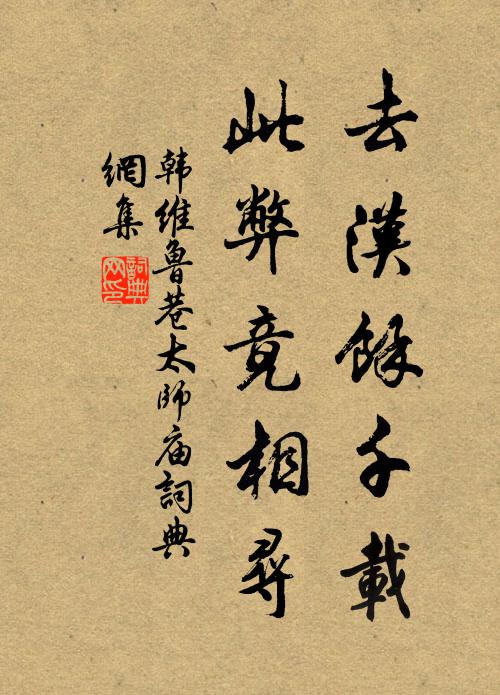 有如此三高，青紫何足拾 詩詞名句