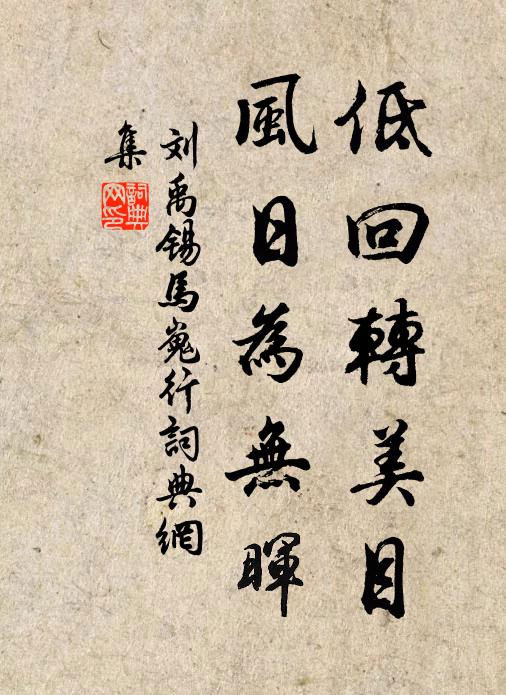 圓頂環珠幡，久與石俱化 詩詞名句