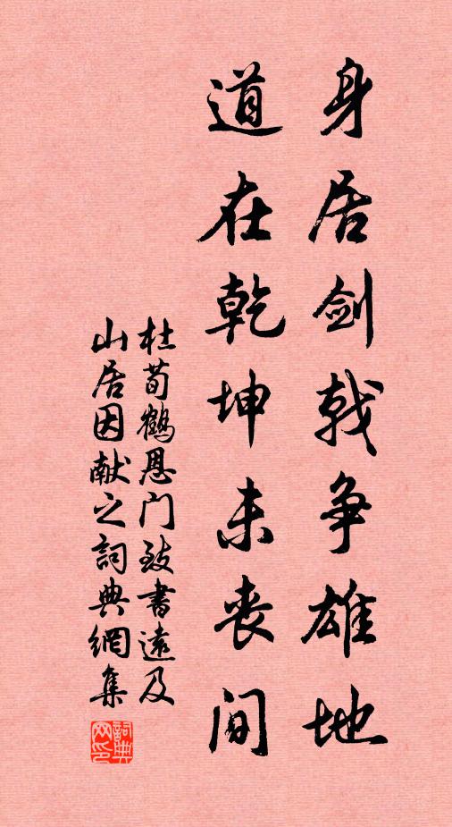 九州四海安在哉,出門寸步迷南北 詩詞名句