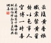 梅山弟家醉中原文_梅山弟家醉中的賞析_古詩文