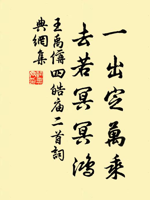 萬井沸湯斧，四野烜赤熛 詩詞名句