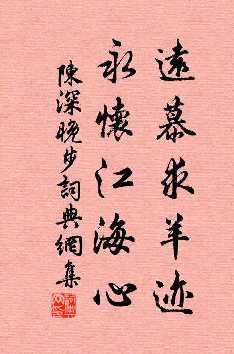 笠澤老龜蒙，蛹臥絲自裹 詩詞名句