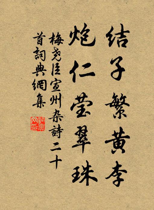 題品江山今已子,登庸廊廟不宜遲 詩詞名句